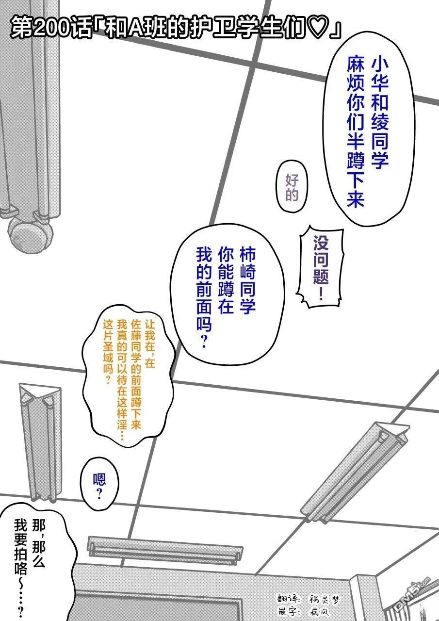 第200话 第1页
