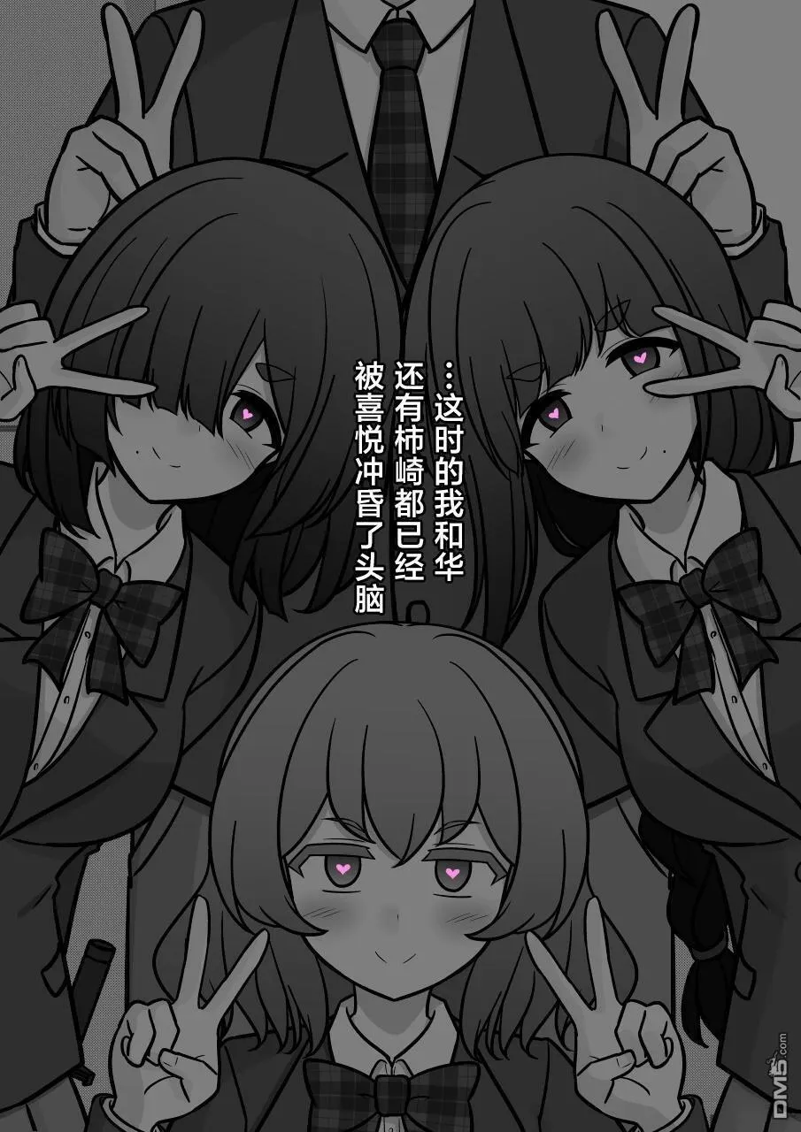 第200话 第3页