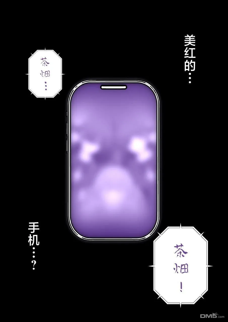 第202话 第3页