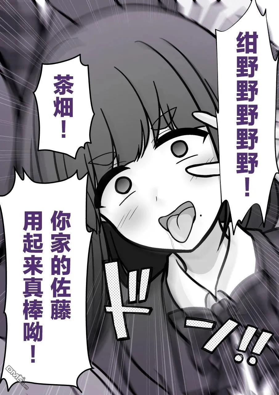 第202话 第4页