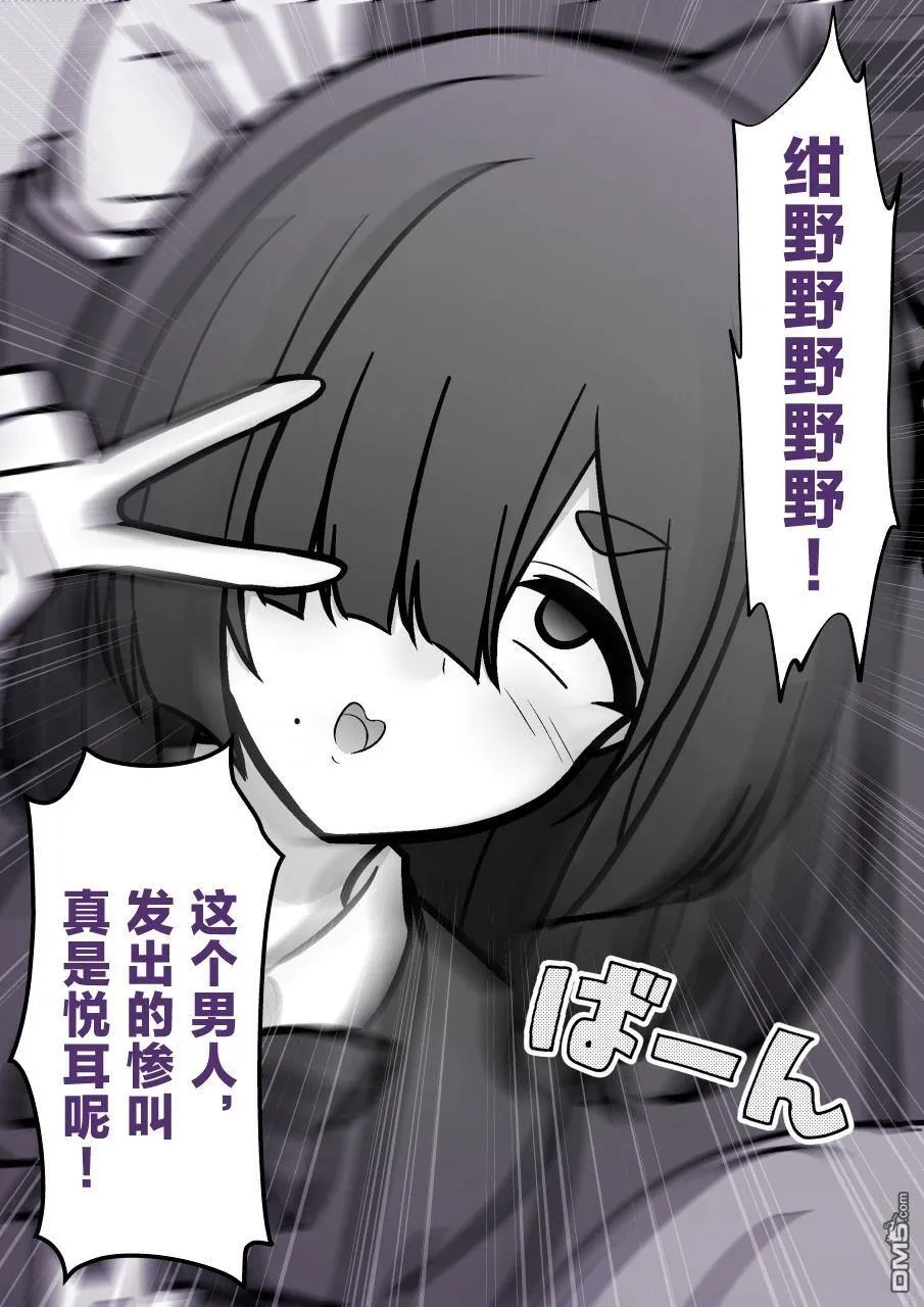 第202话 第5页