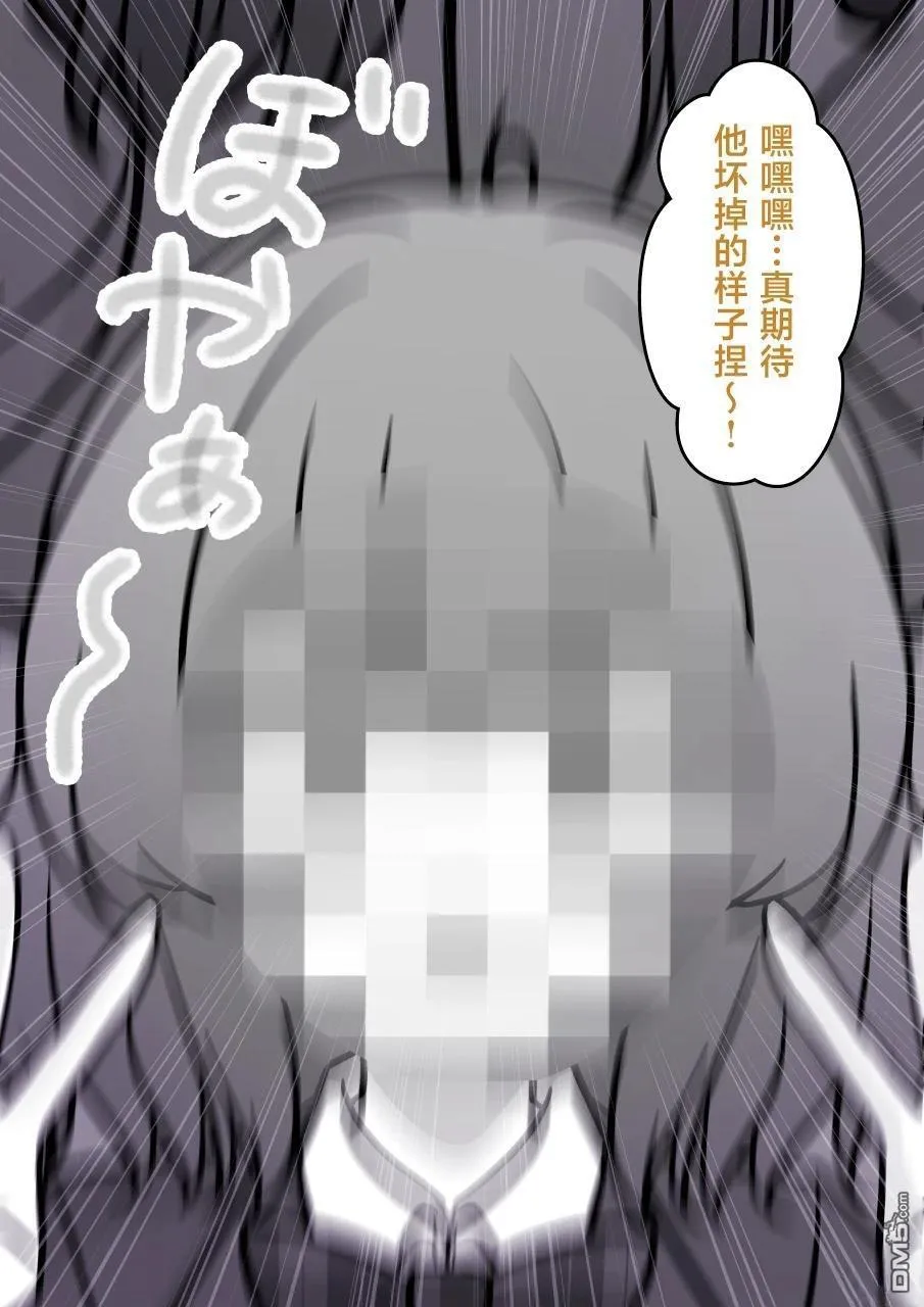 第202话 第6页
