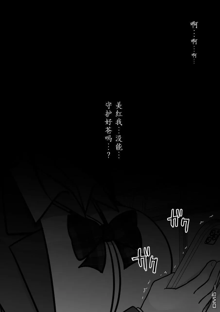 第202话 第7页