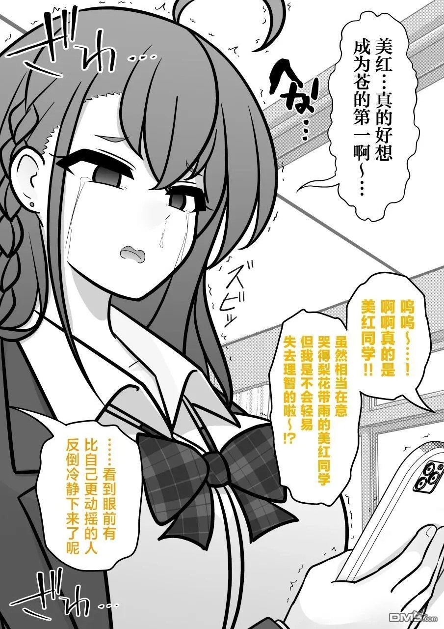 第202话 第8页