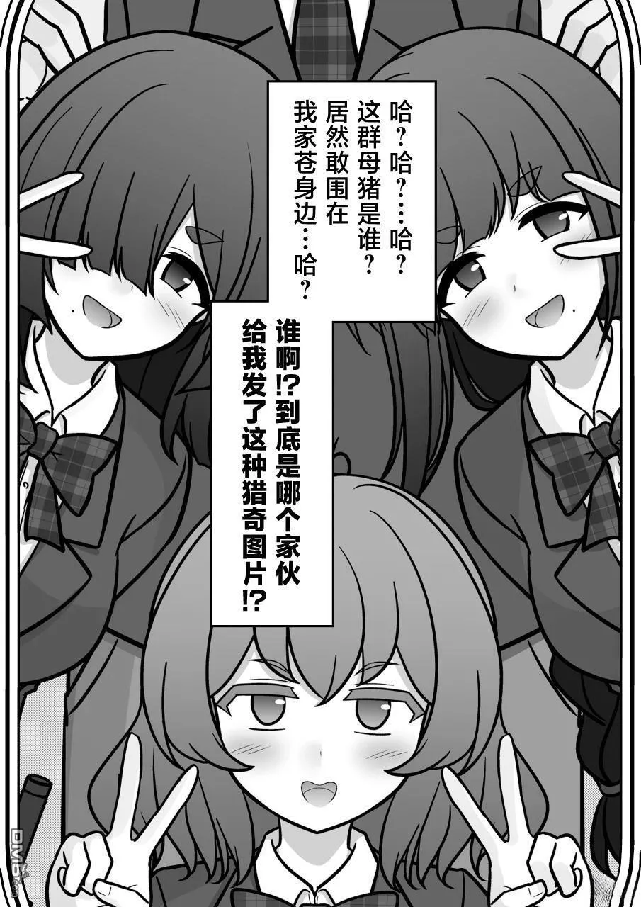 第202话 第11页