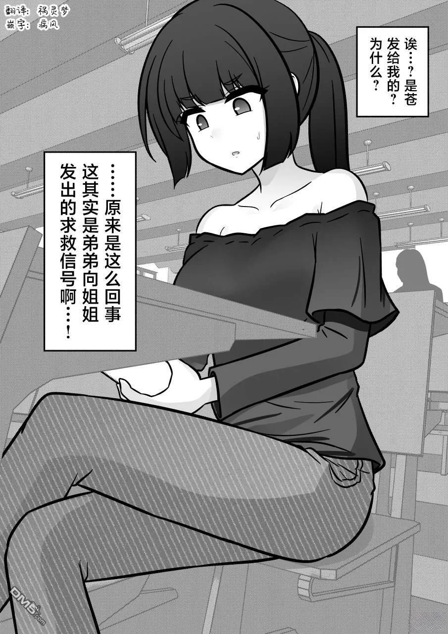第203话 第3页