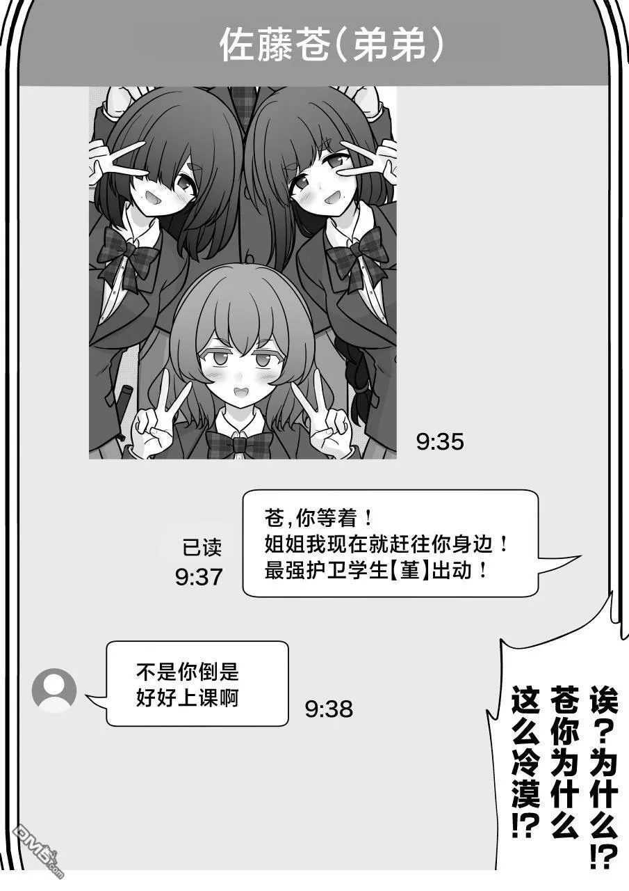 第203话 第4页