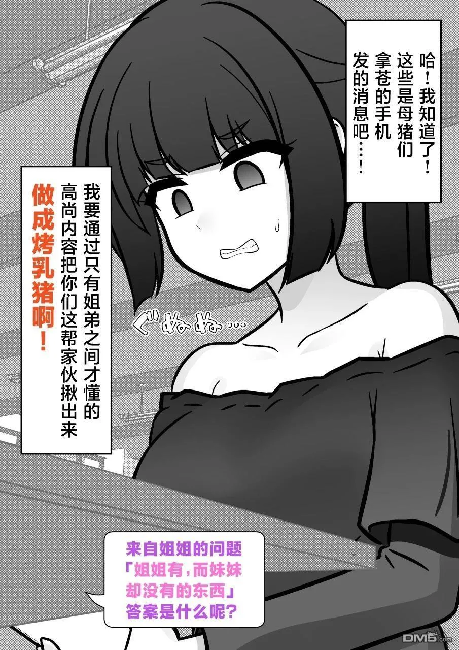 第203话 第5页