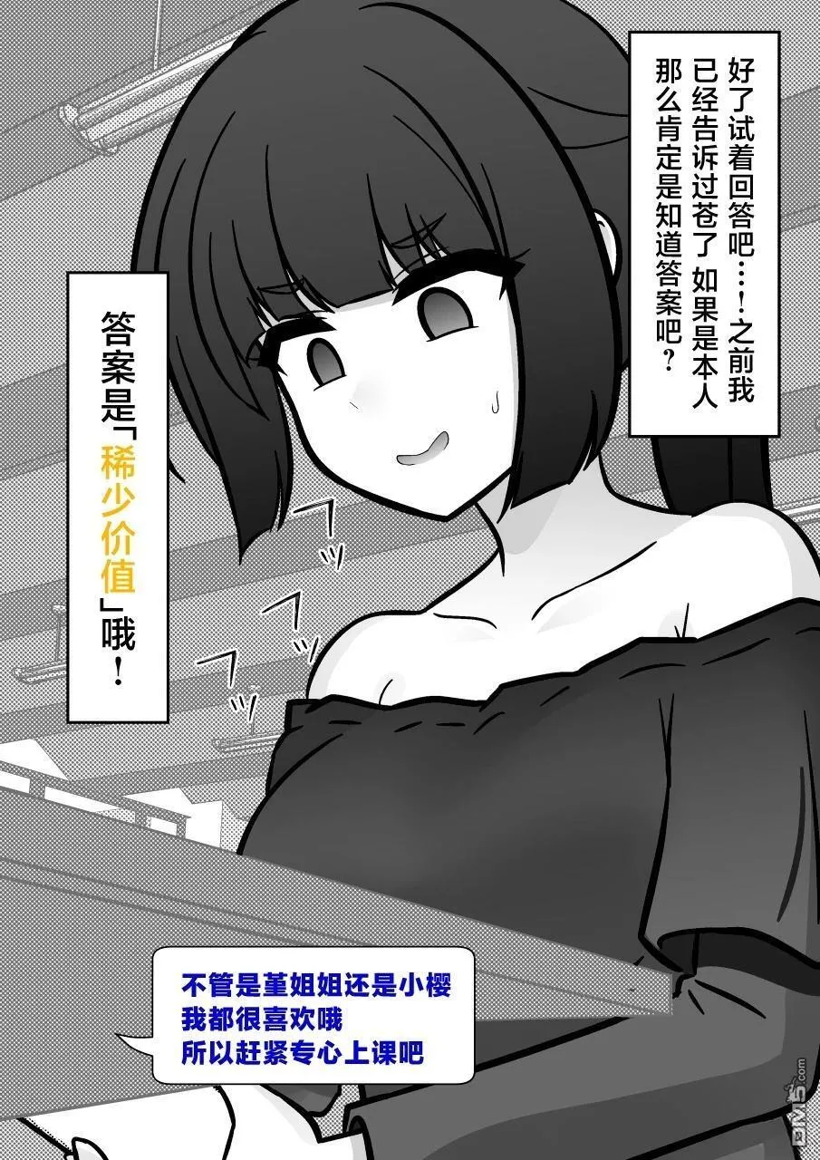 第203话 第6页