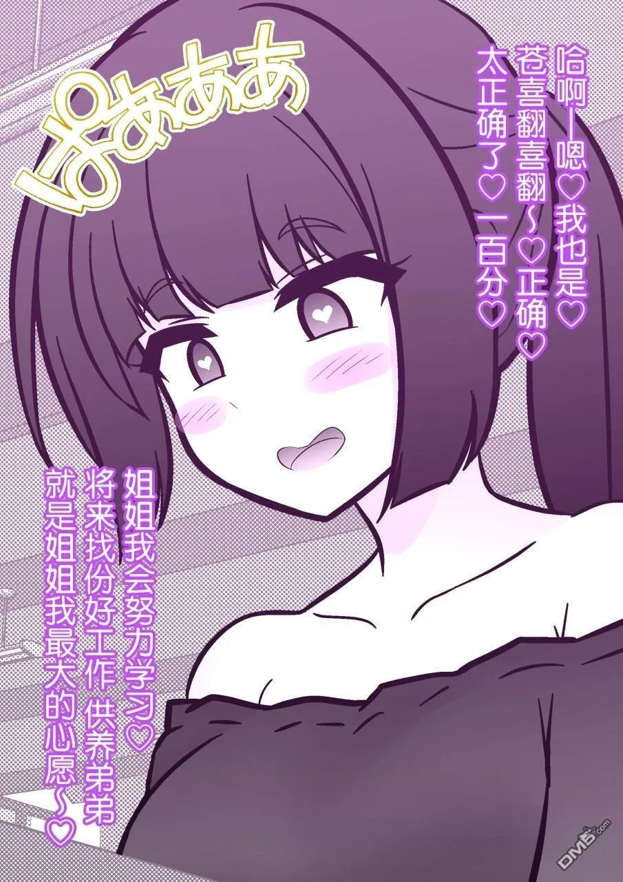 第203话 第7页