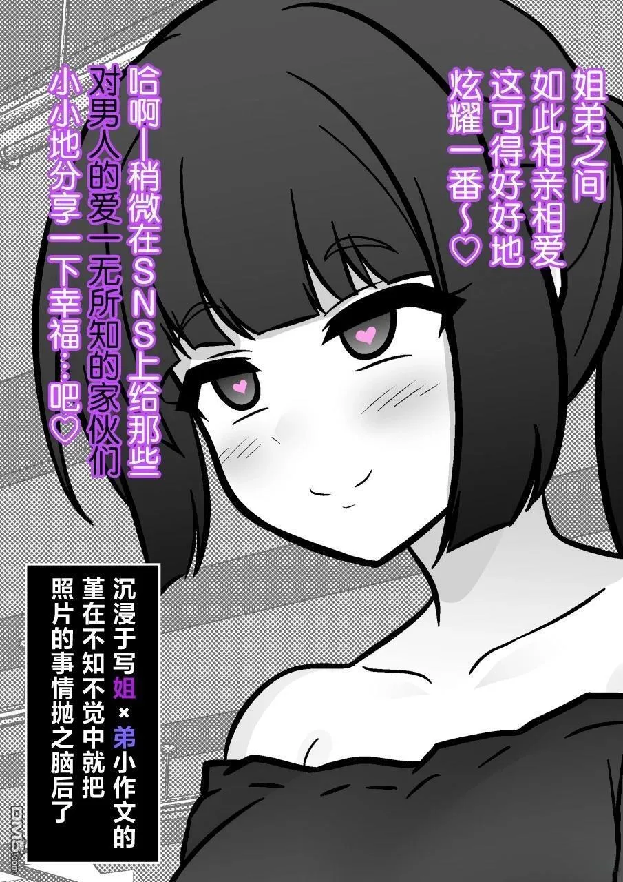 第203话 第8页