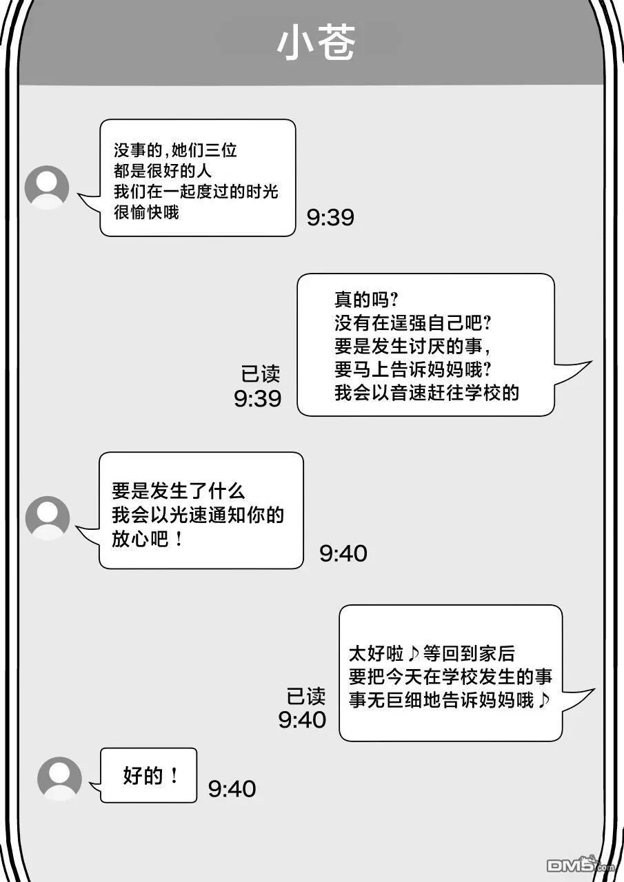 第203话 第11页