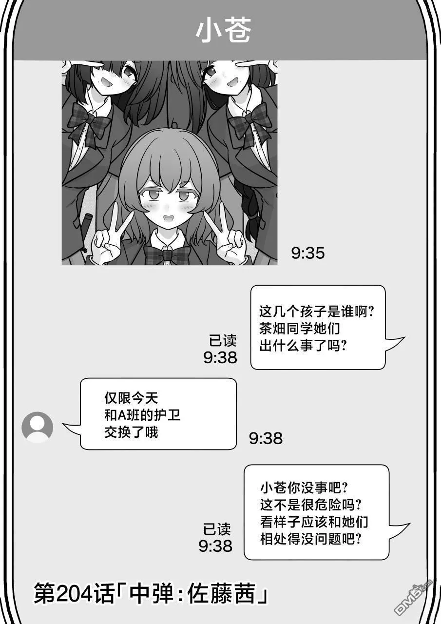 第204话 第1页