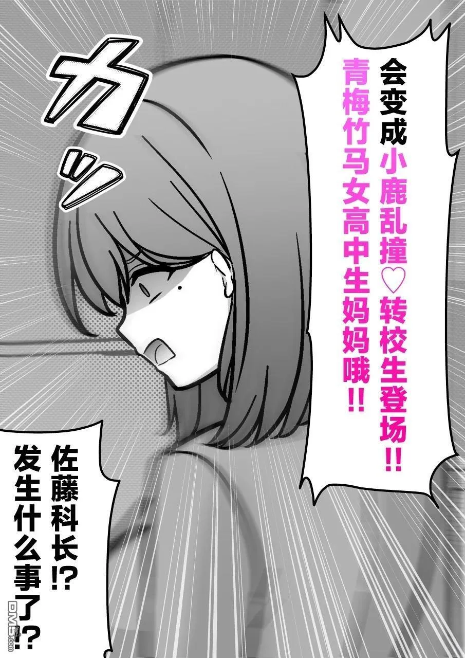 第204话 第6页