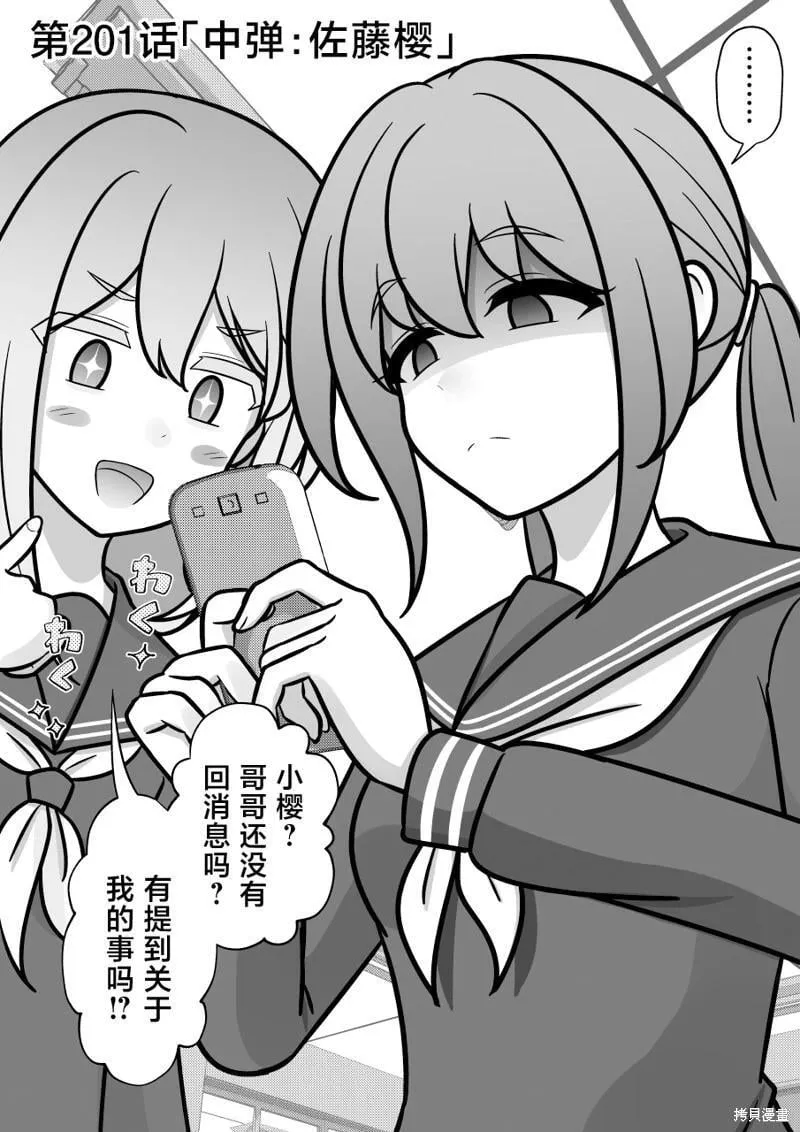 第201话 第1页