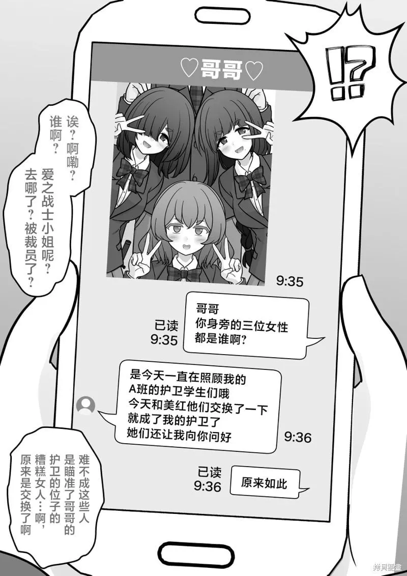 第201话 第2页