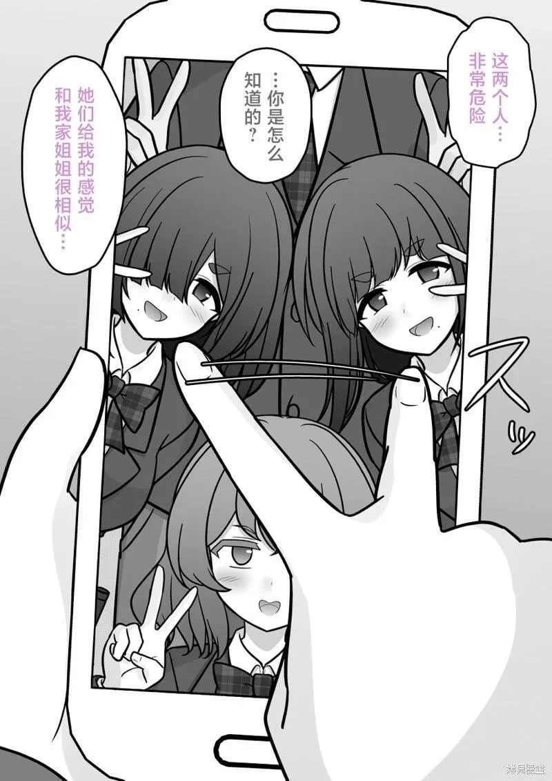 第201话 第3页