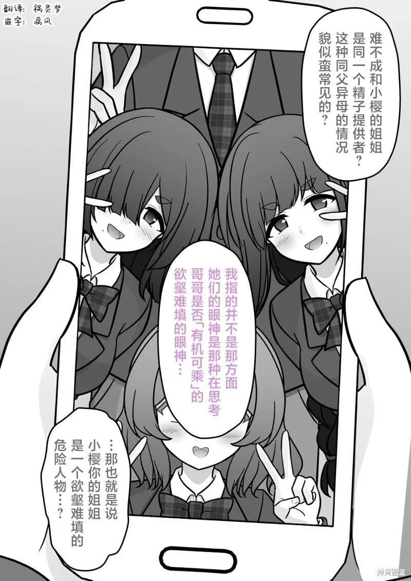第201话 第4页