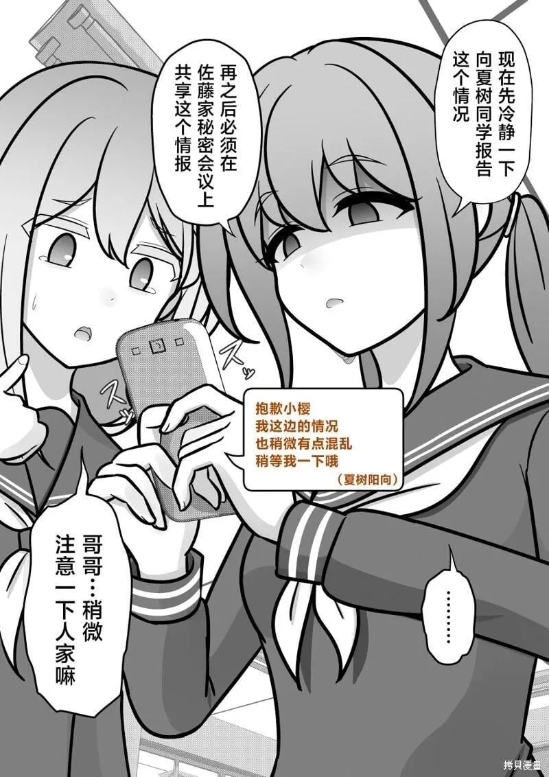 第201话 第6页