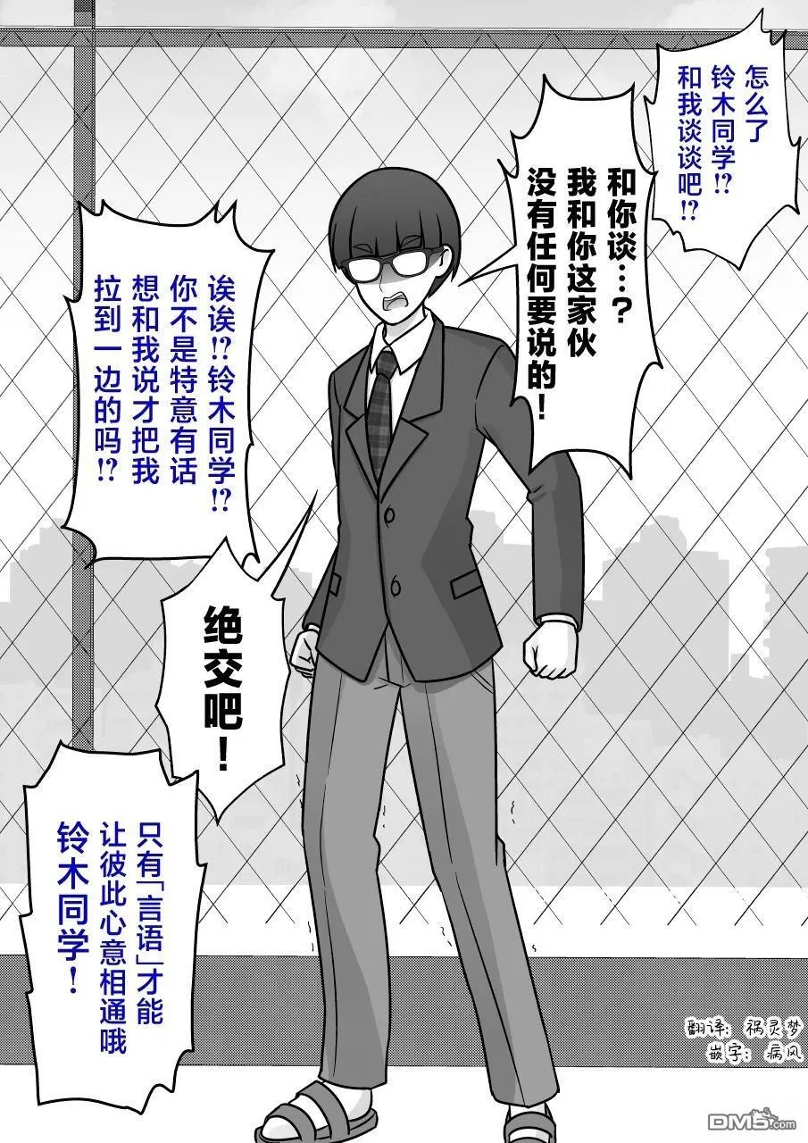 第205话 第3页