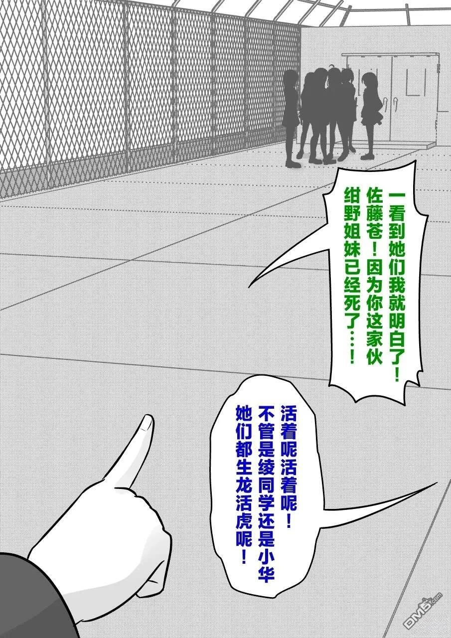第205话 第4页