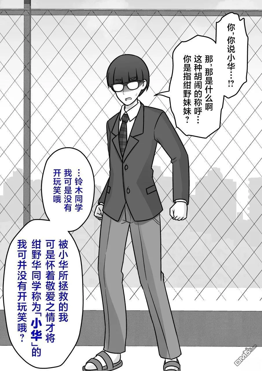 第205话 第5页