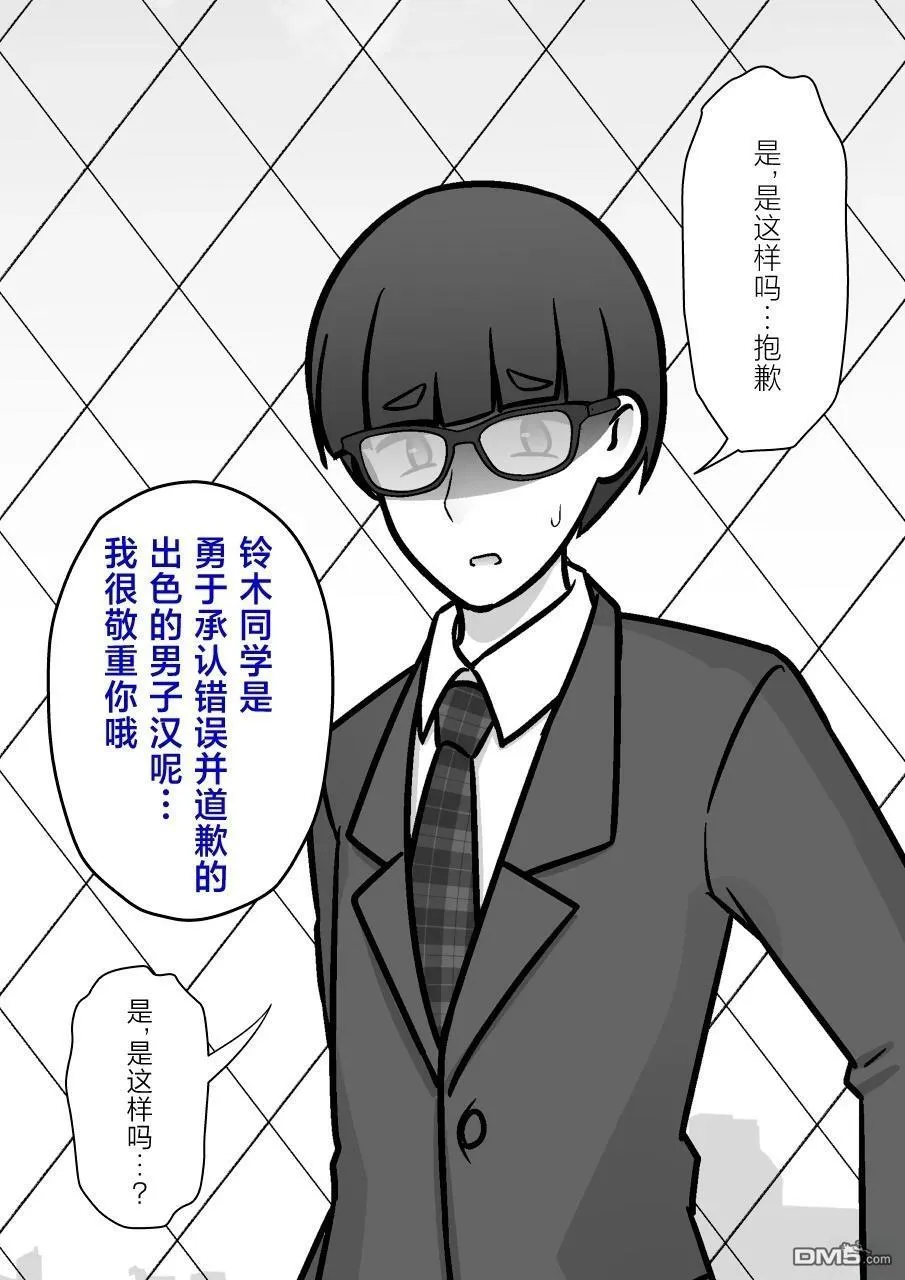 第205话 第6页