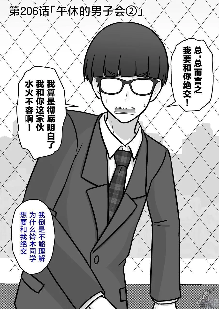 第206话 第1页