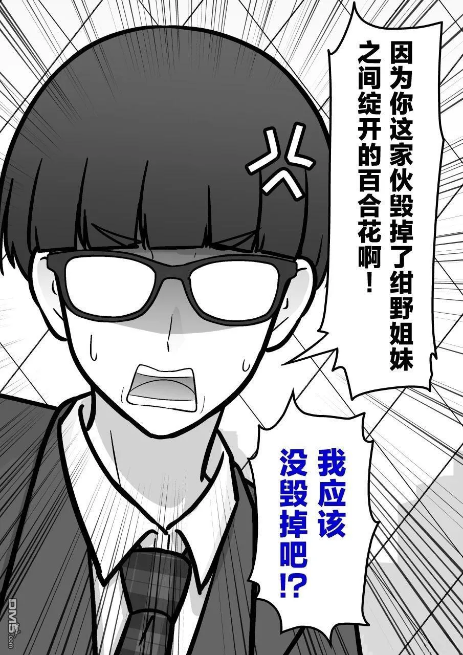 第206话 第2页