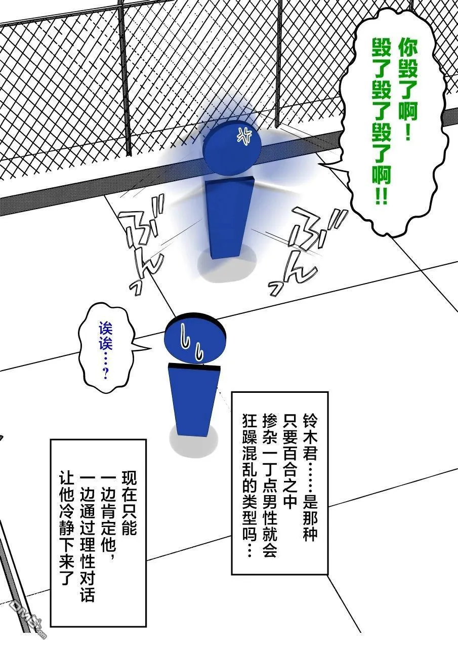 第206话 第3页