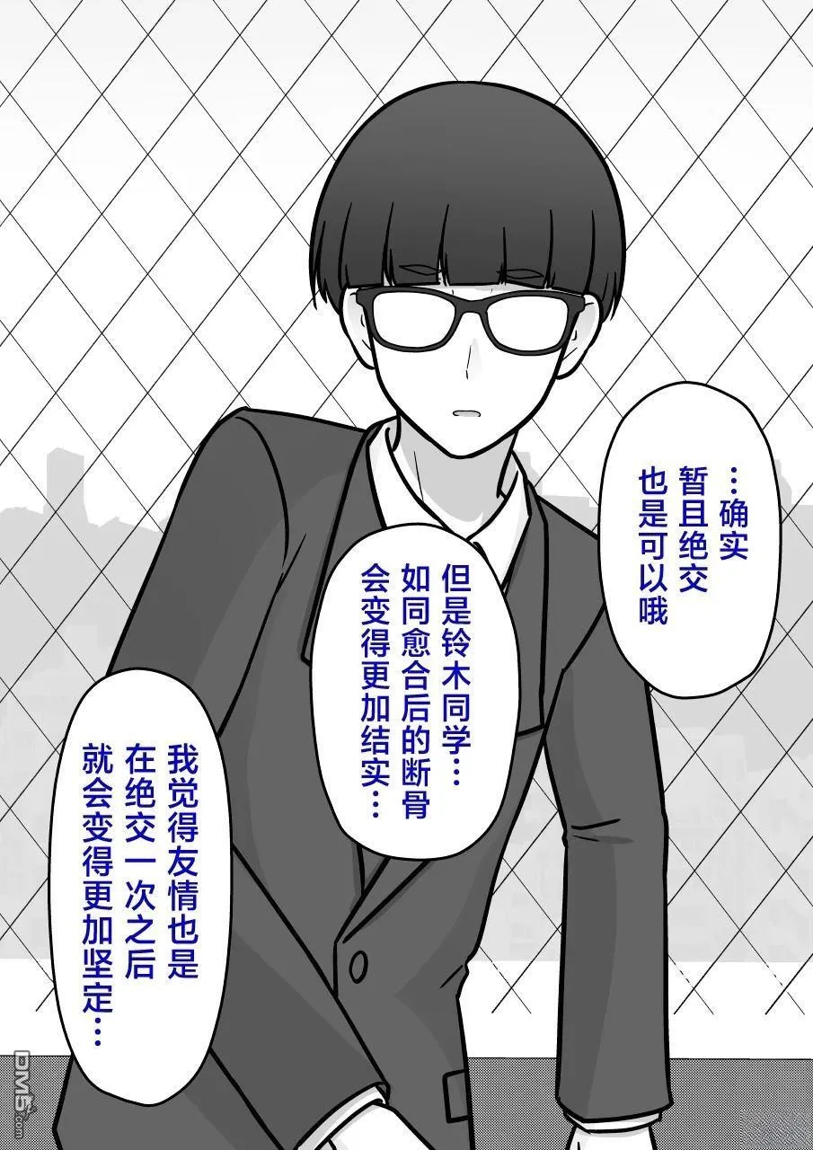 第206话 第4页