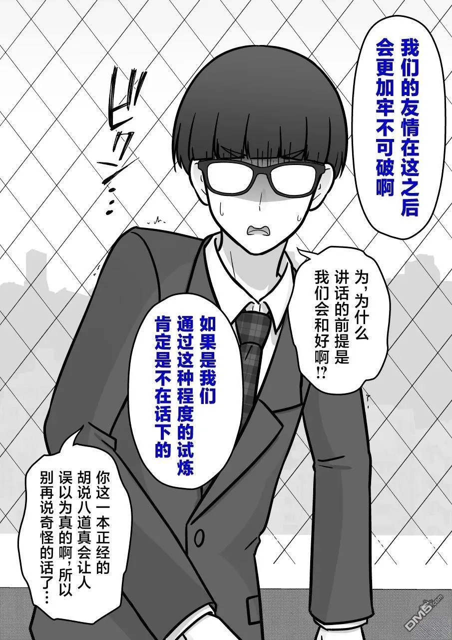 第206话 第5页