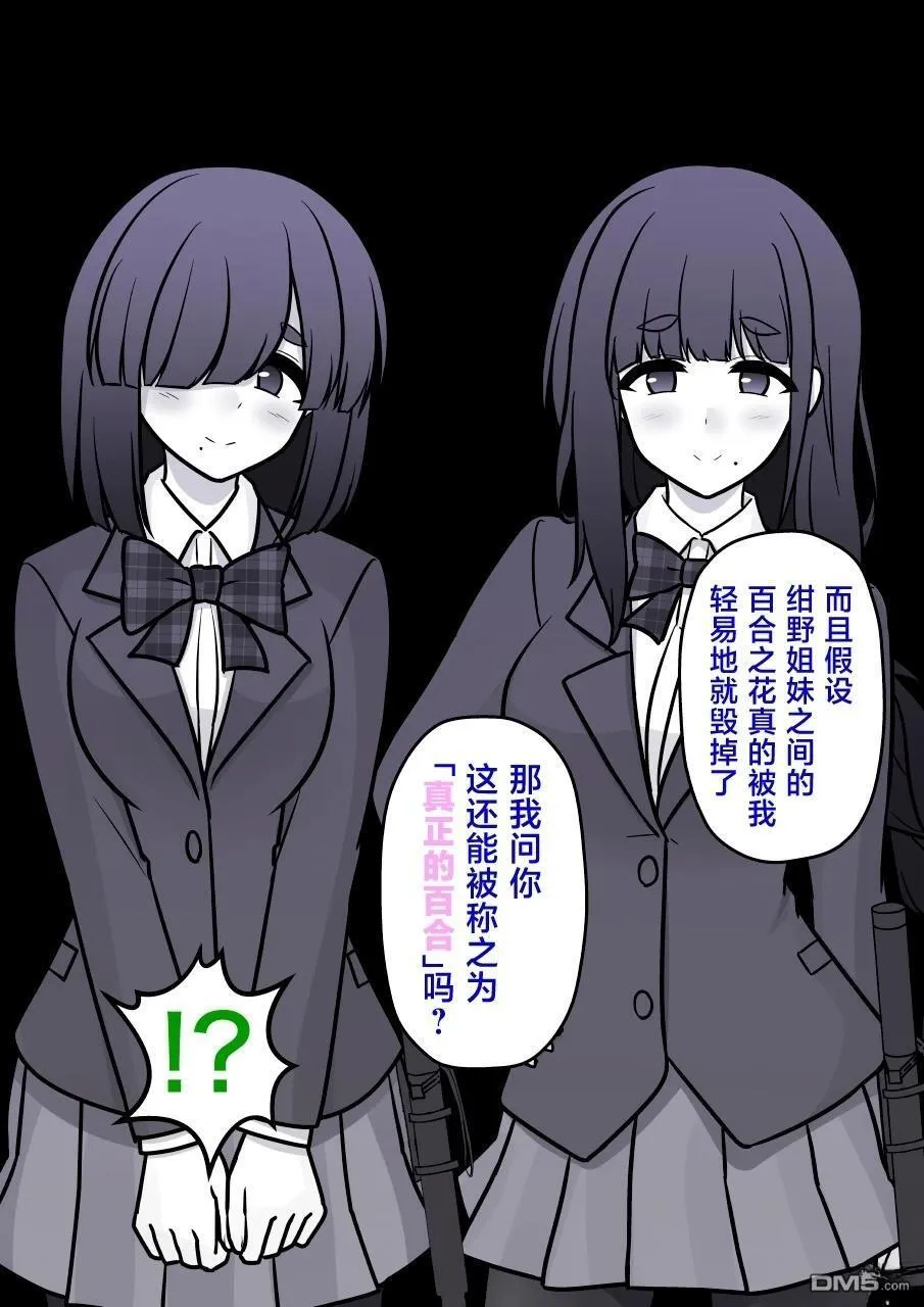 第206话 第6页