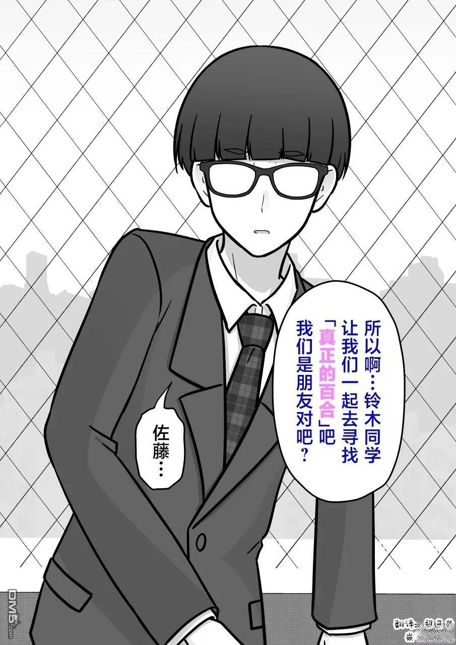 第206话 第7页