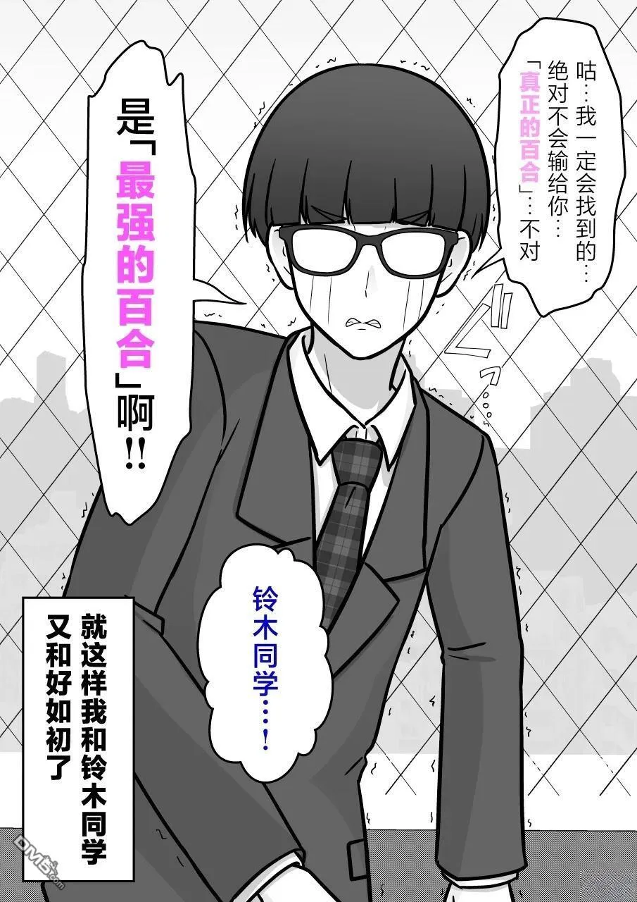 第206话 第8页