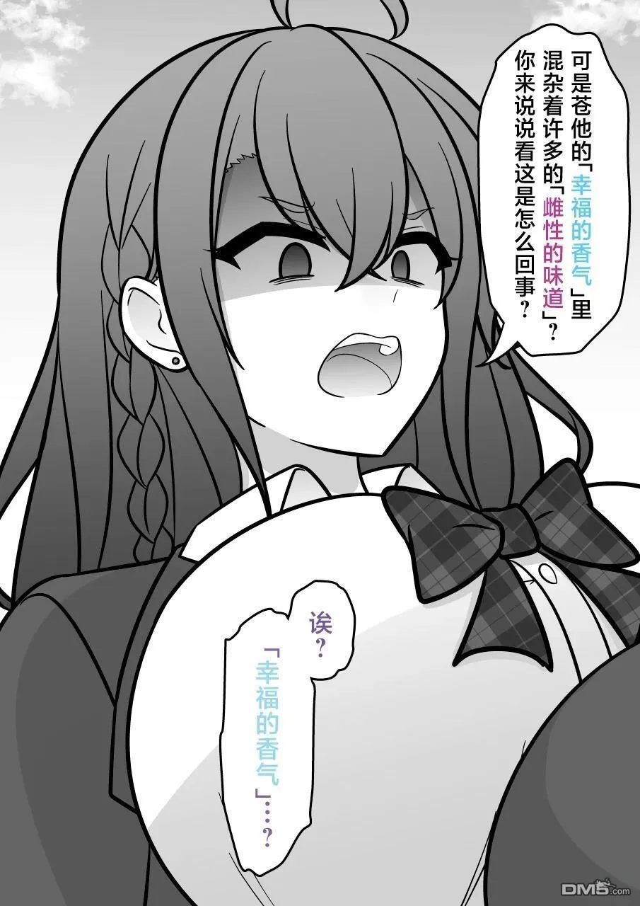 第207话 第3页