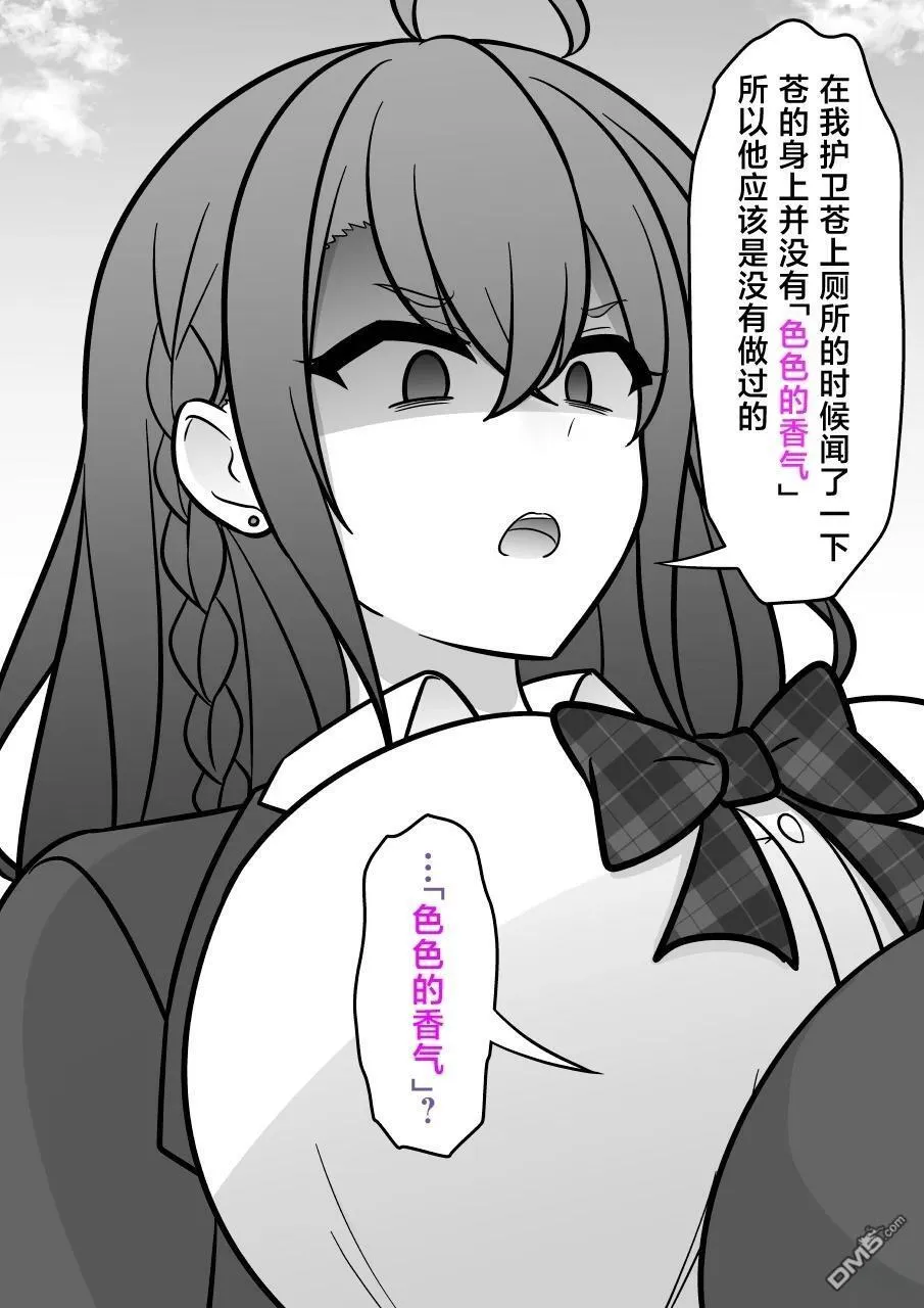 第207话 第4页