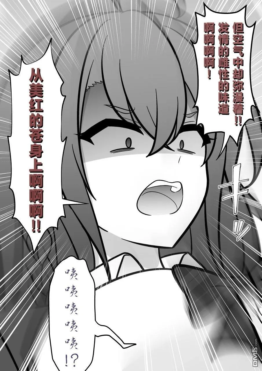第207话 第5页
