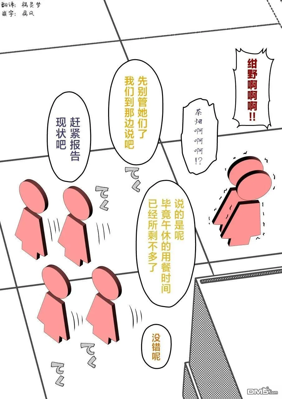 第207话 第6页