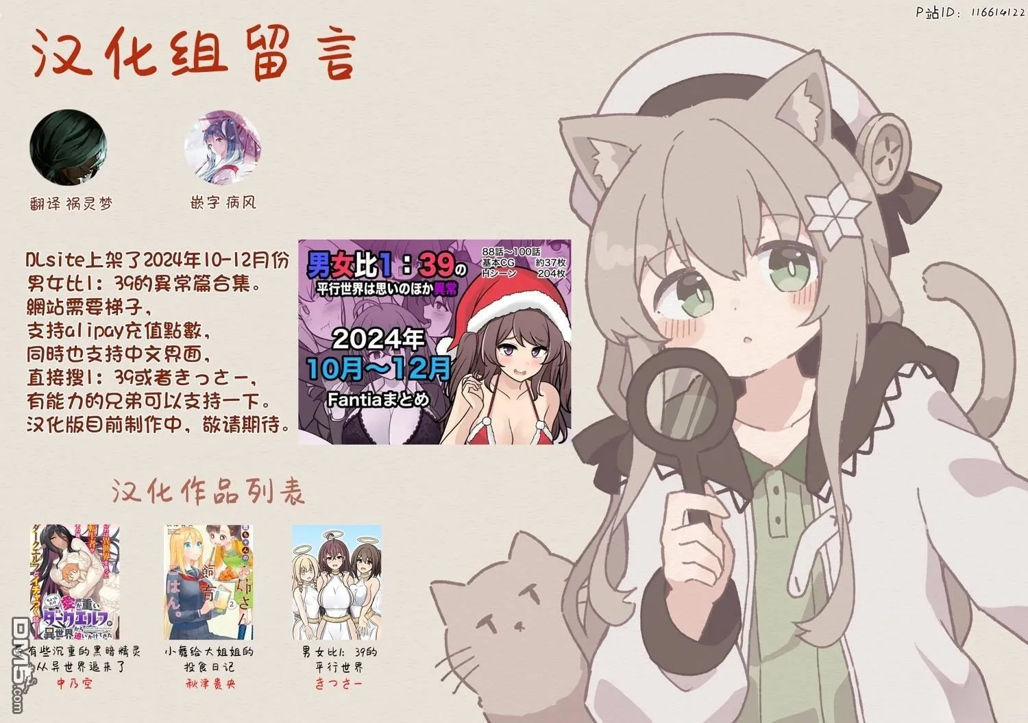 第207话 第7页