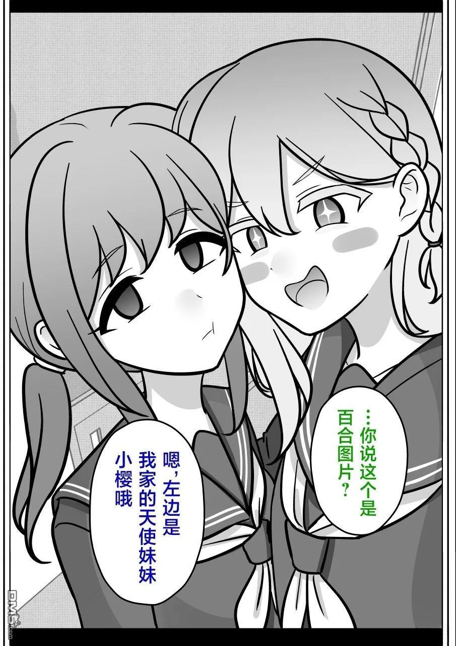 第207话 第9页