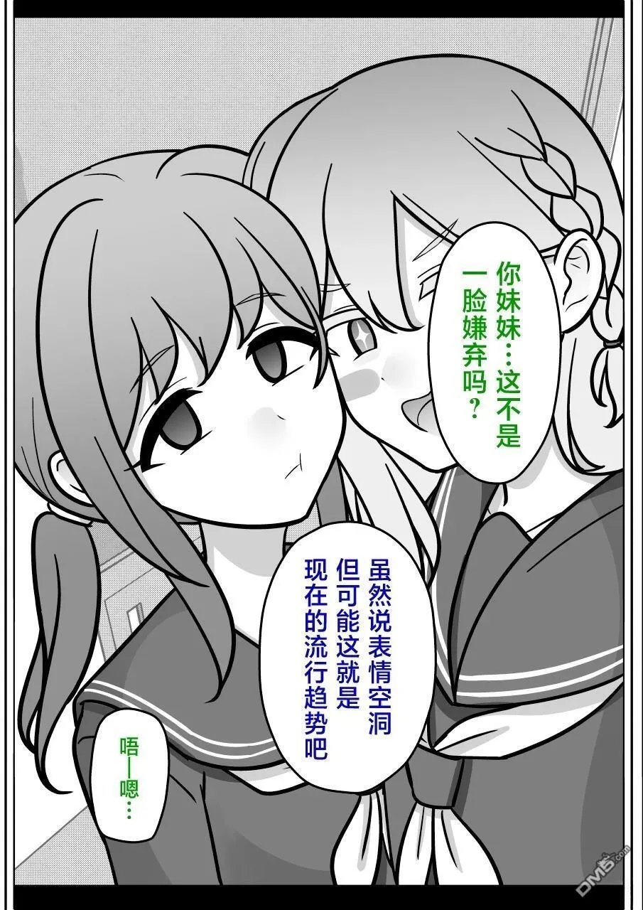 第209话 第3页