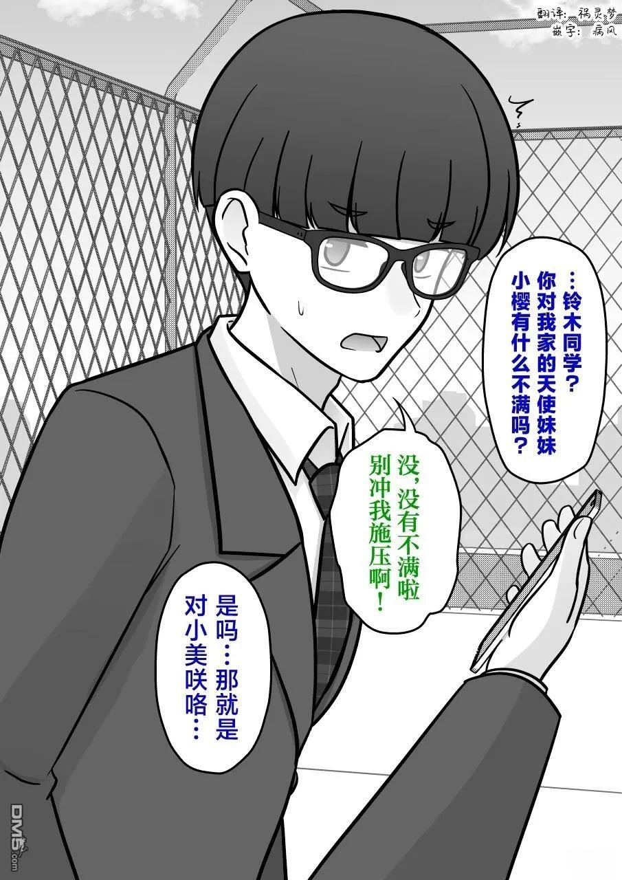 第209话 第4页