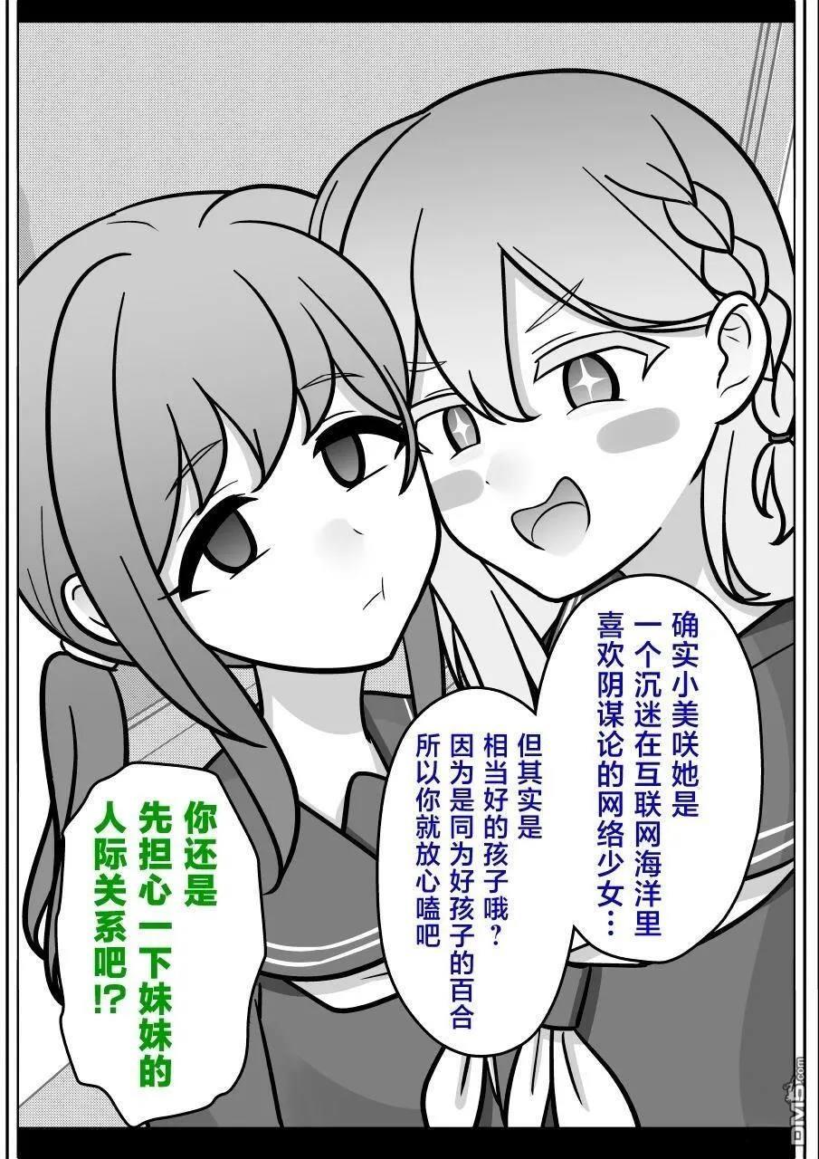 第209话 第5页