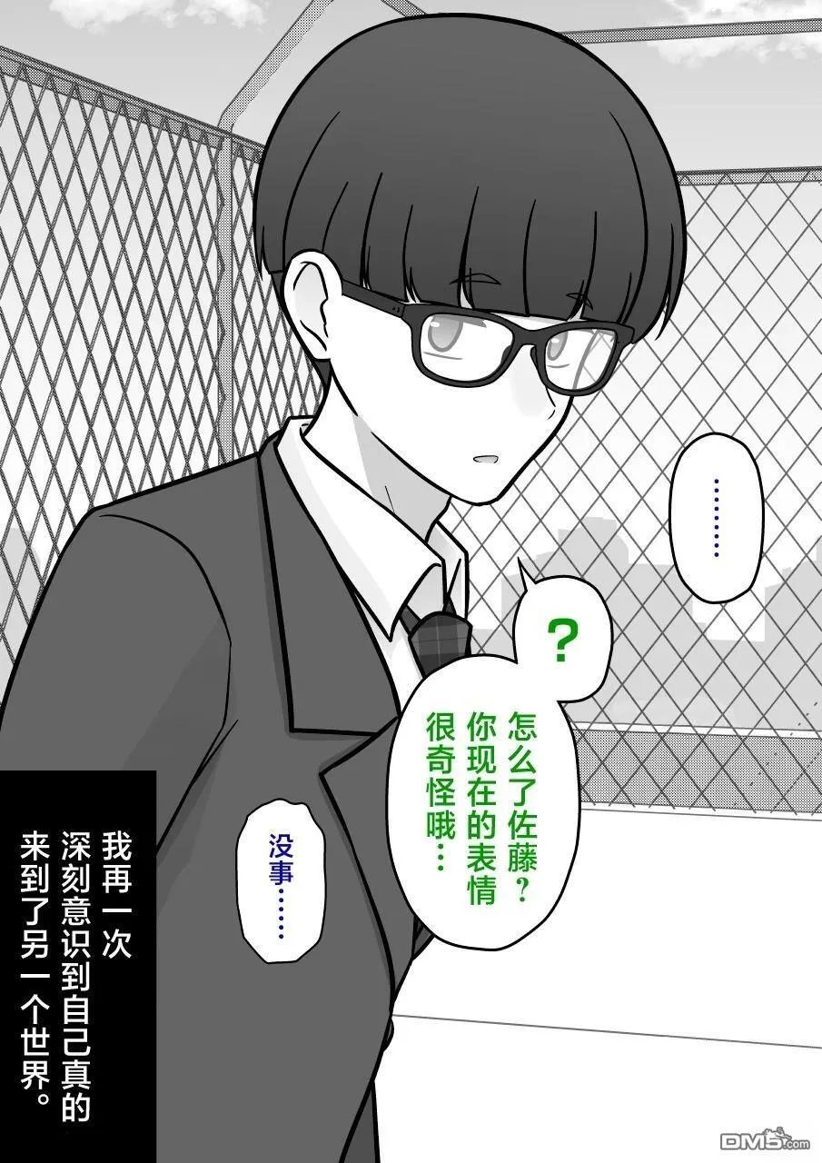 第209话 第8页