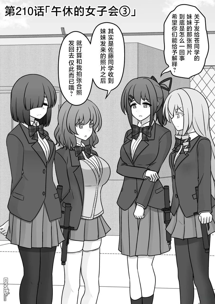 第210话 第1页