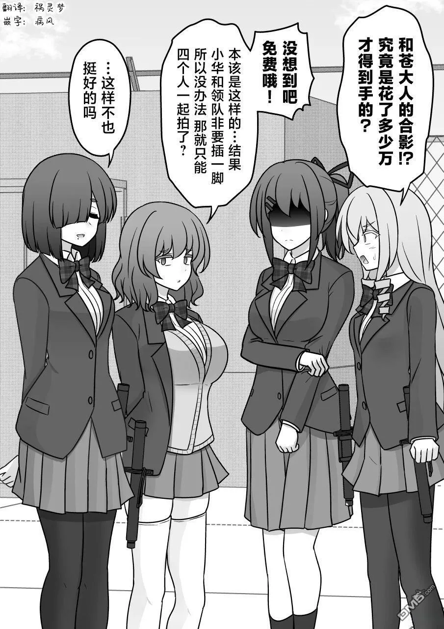 第210话 第2页
