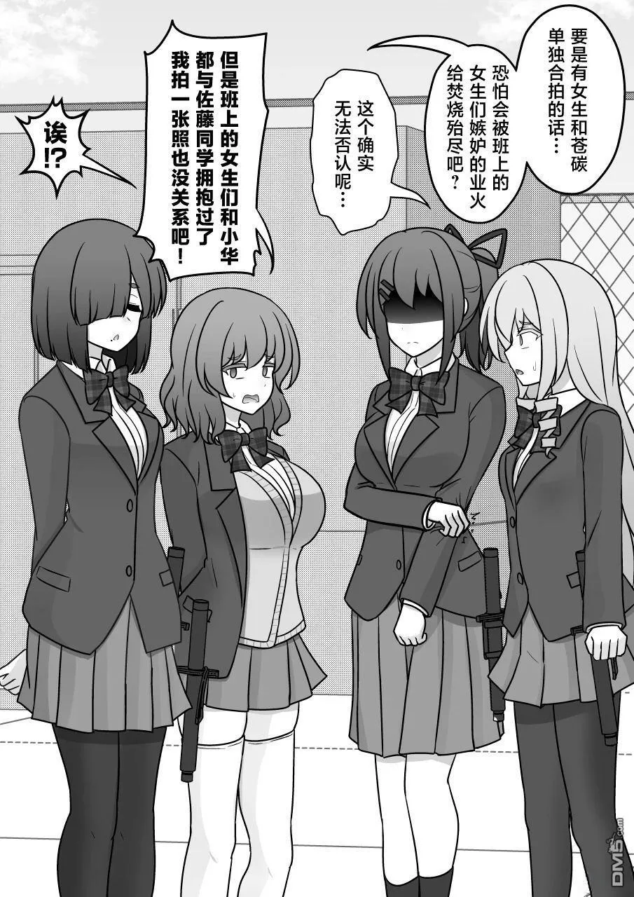 第210话 第3页