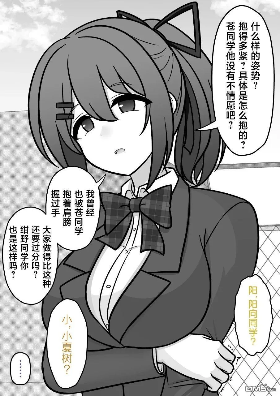 第210话 第4页