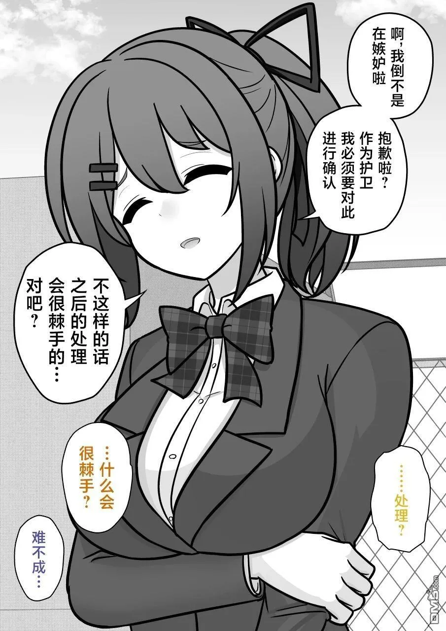 第210话 第5页